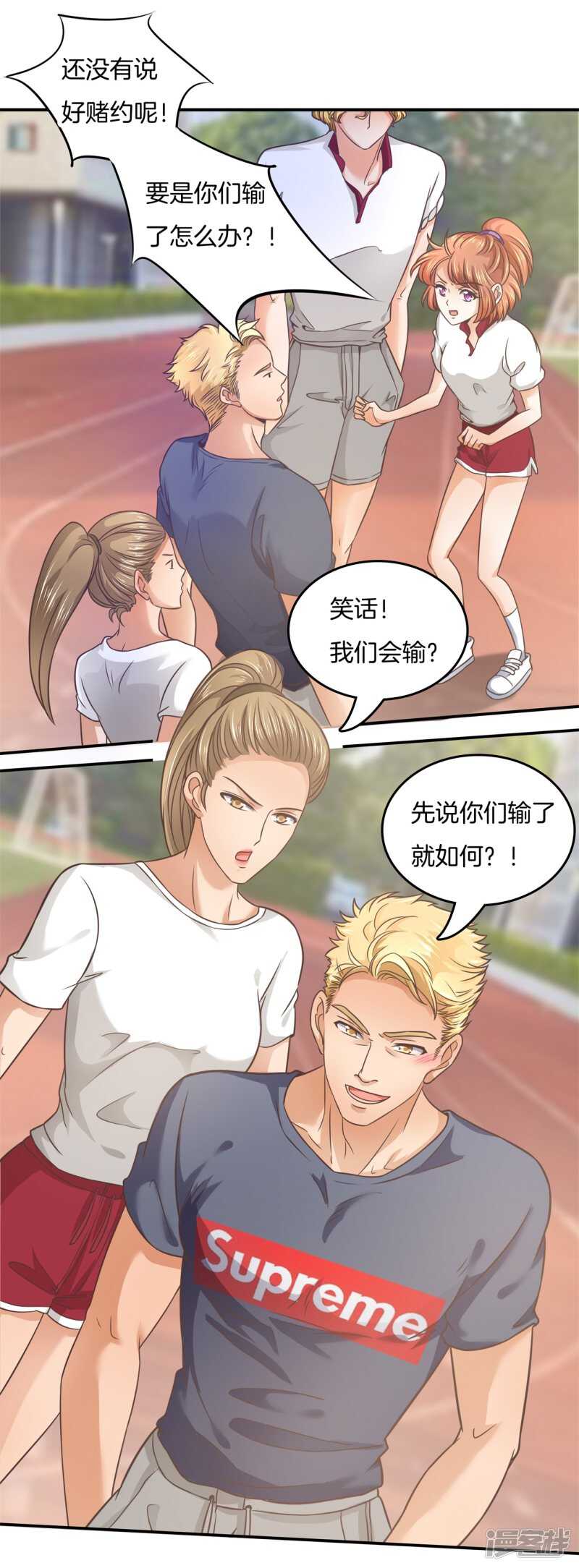 第197话 两男夹攻10