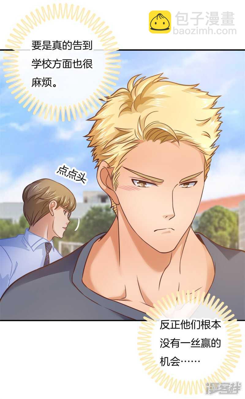 第197话 两男夹攻16