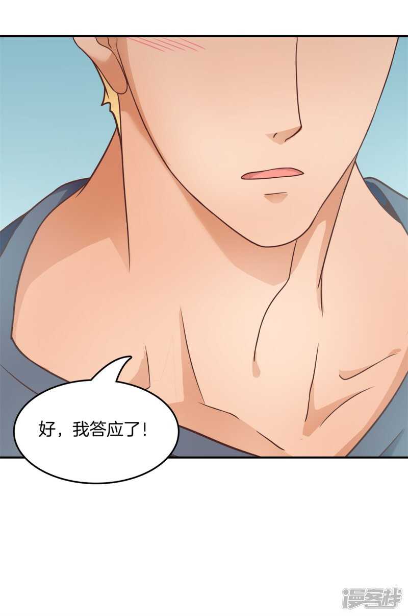 第197话 两男夹攻17