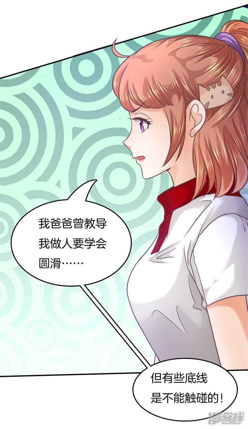 第198话 艰难的抉择11