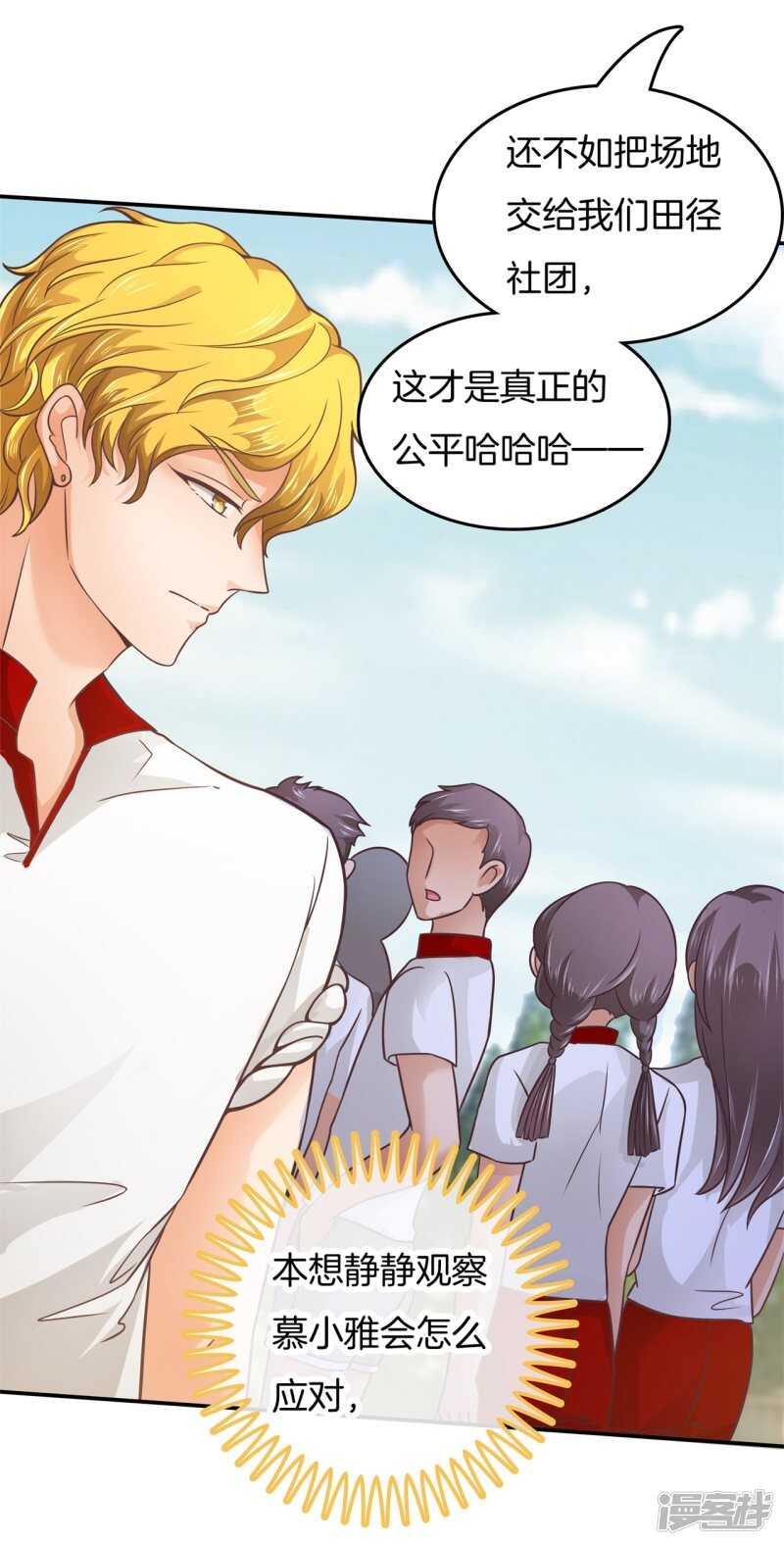 第198话 艰难的抉择3