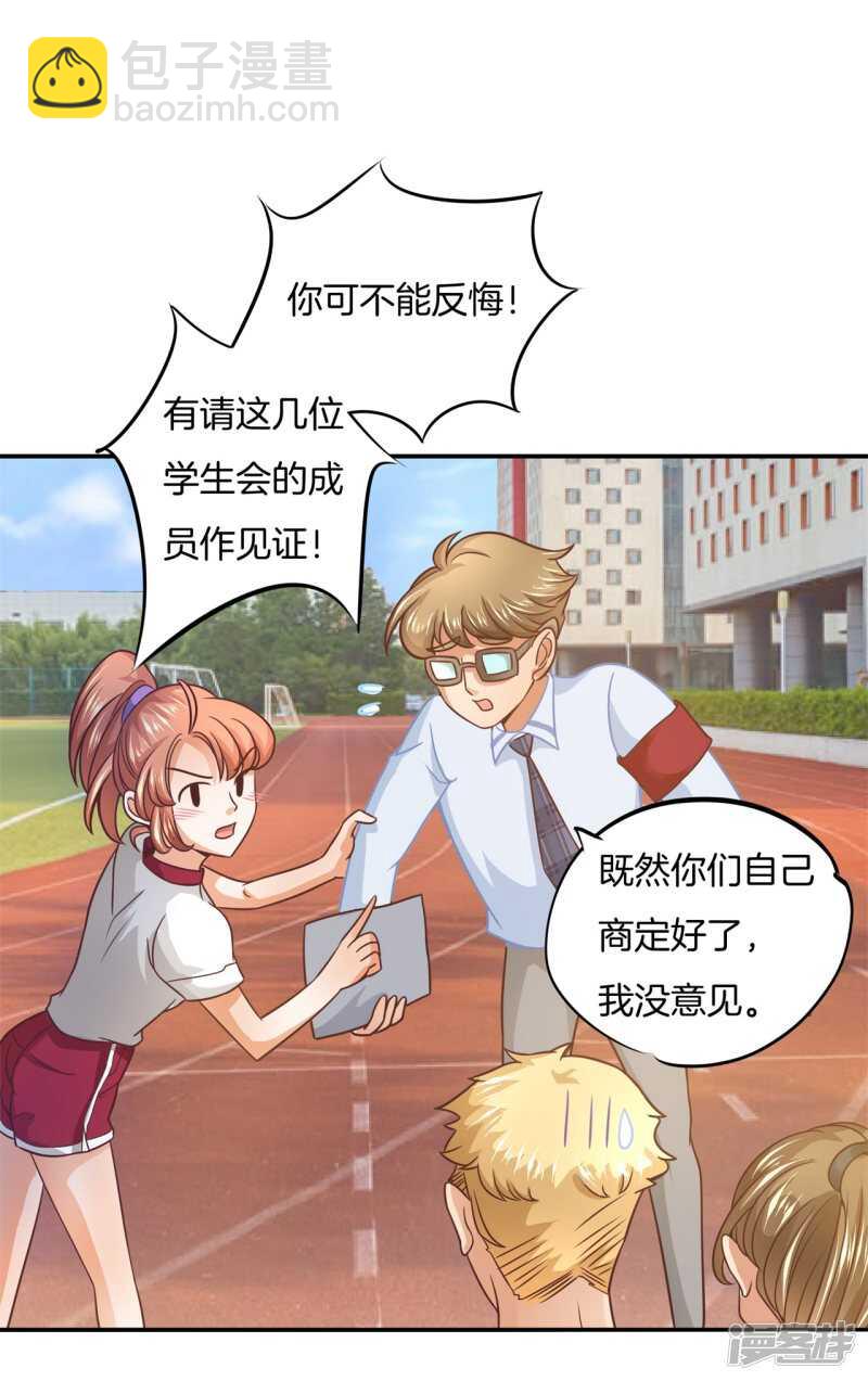 第199话 脸红心跳的合作1