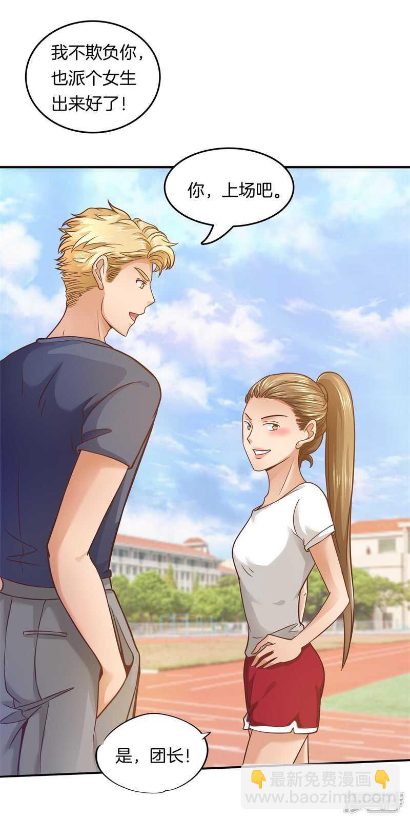 第199话 脸红心跳的合作11