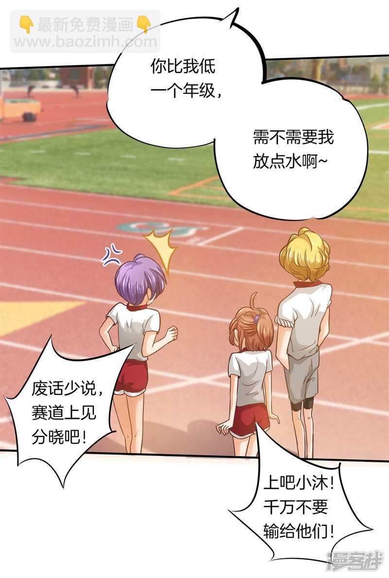 第199话 脸红心跳的合作12