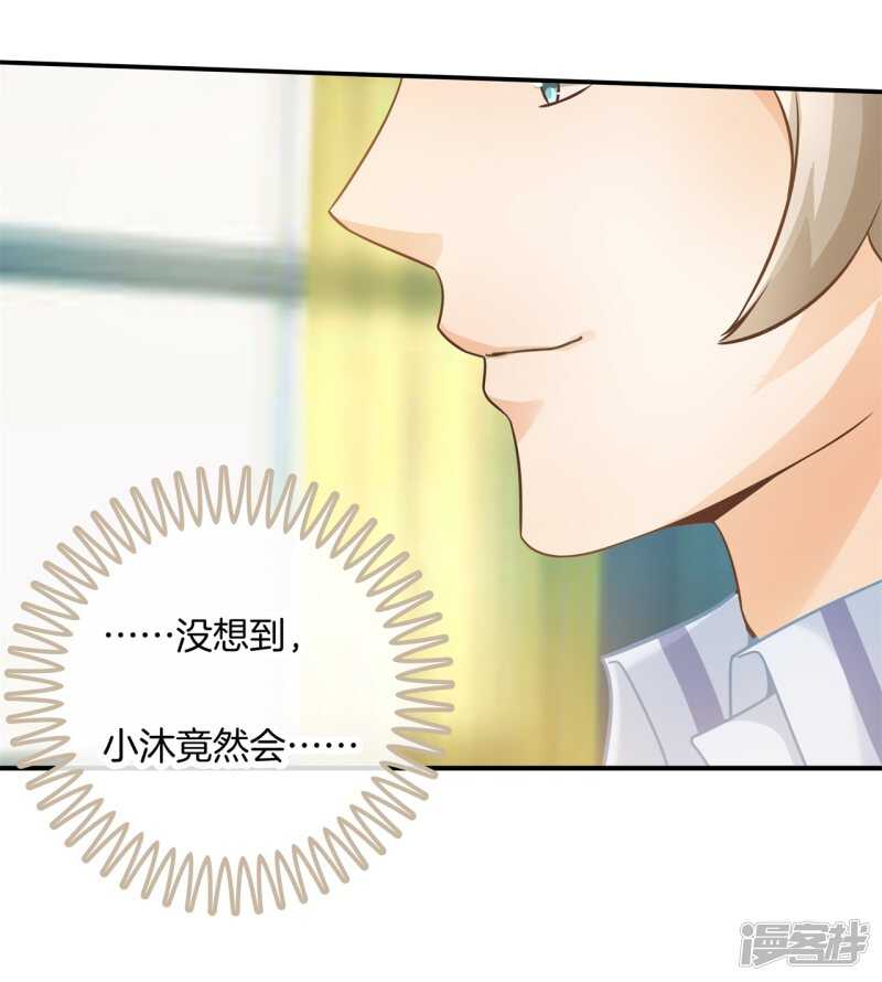 第199话 脸红心跳的合作13
