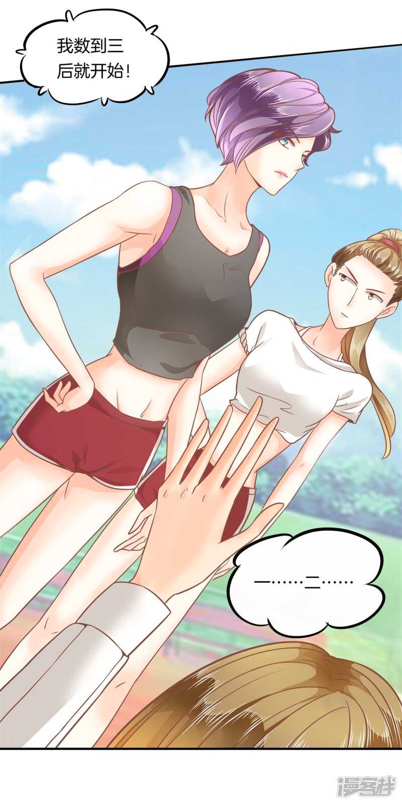 第199话 脸红心跳的合作19