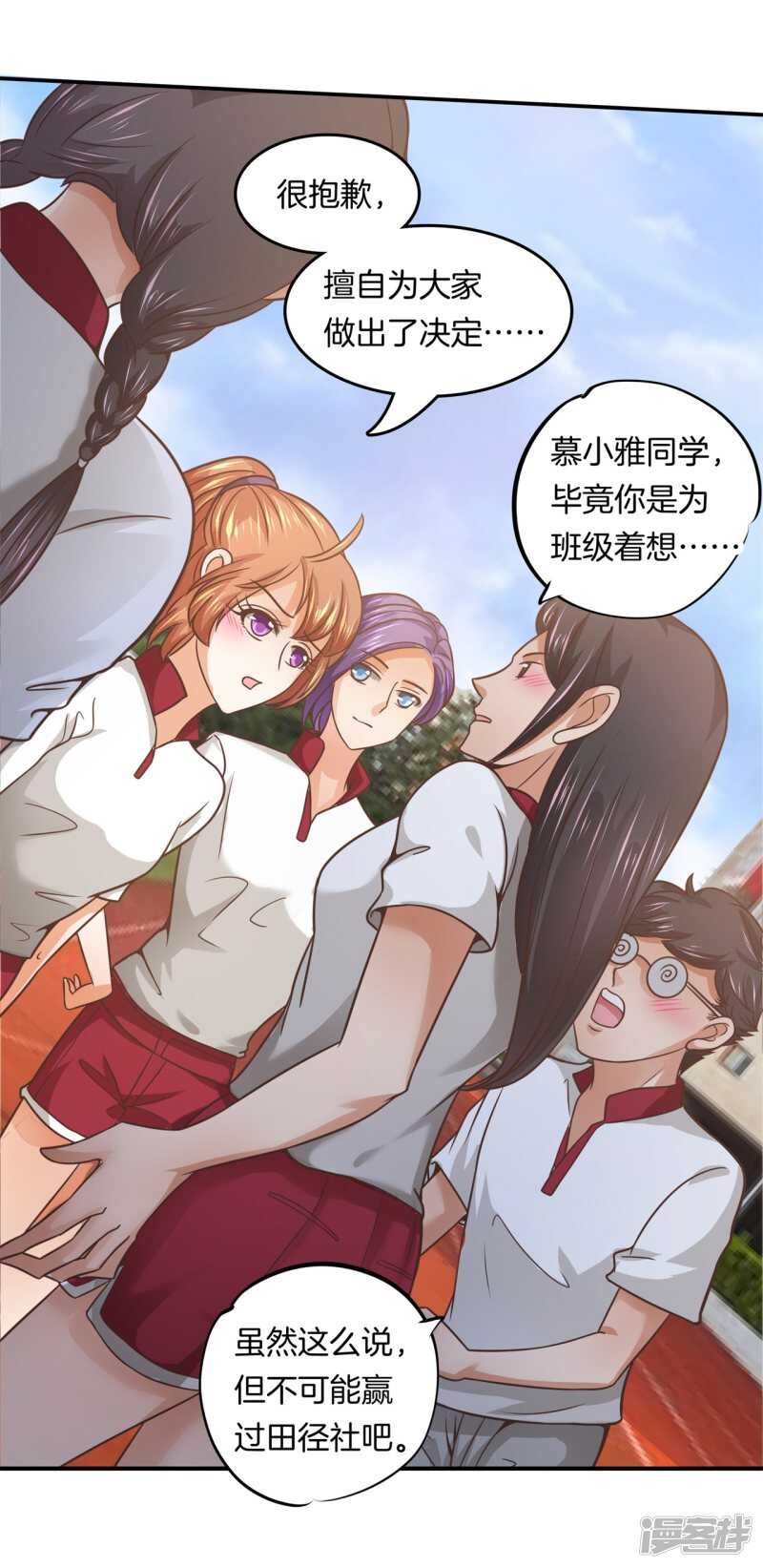第199话 脸红心跳的合作3