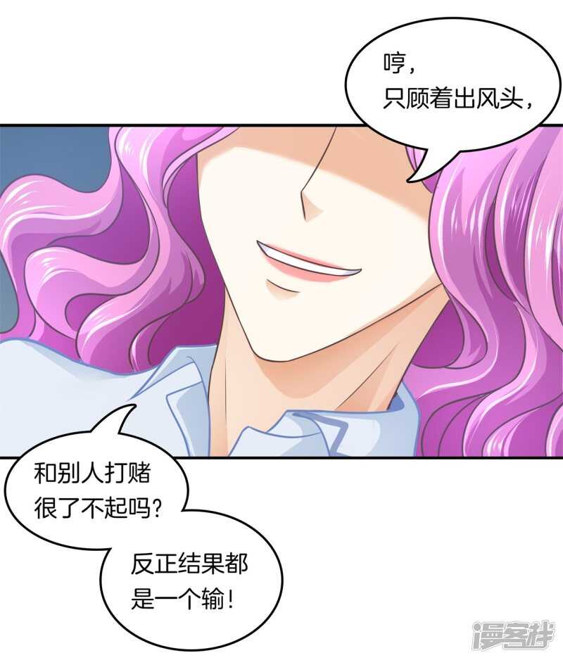 第199话 脸红心跳的合作4