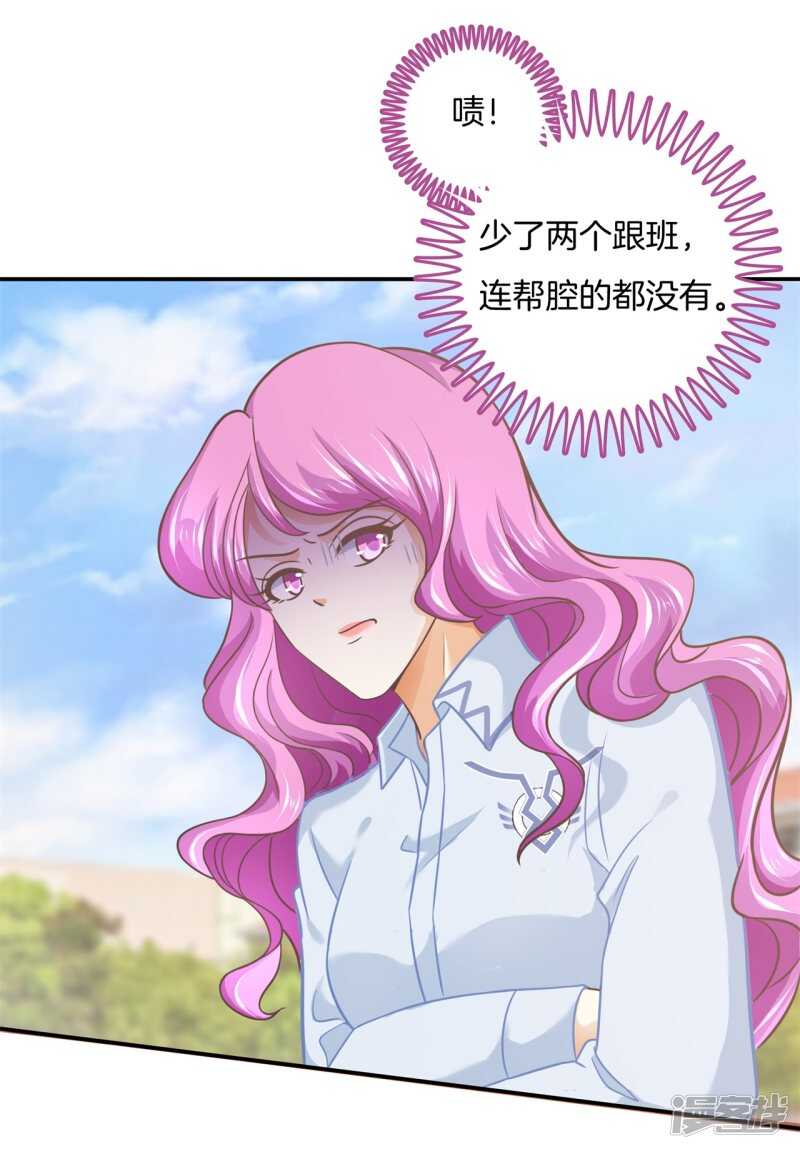 第199话 脸红心跳的合作6