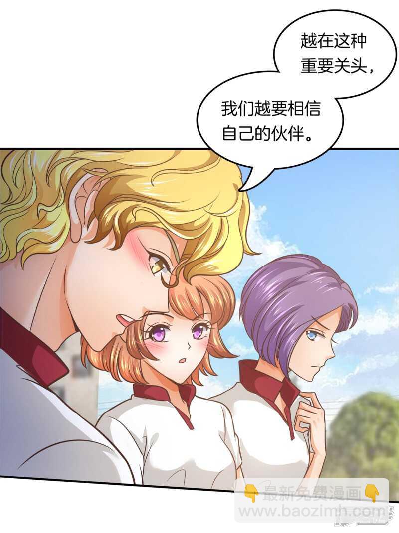 第199话 脸红心跳的合作8