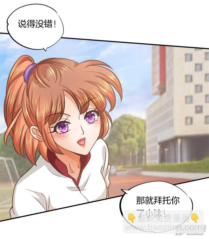 第199话 脸红心跳的合作9