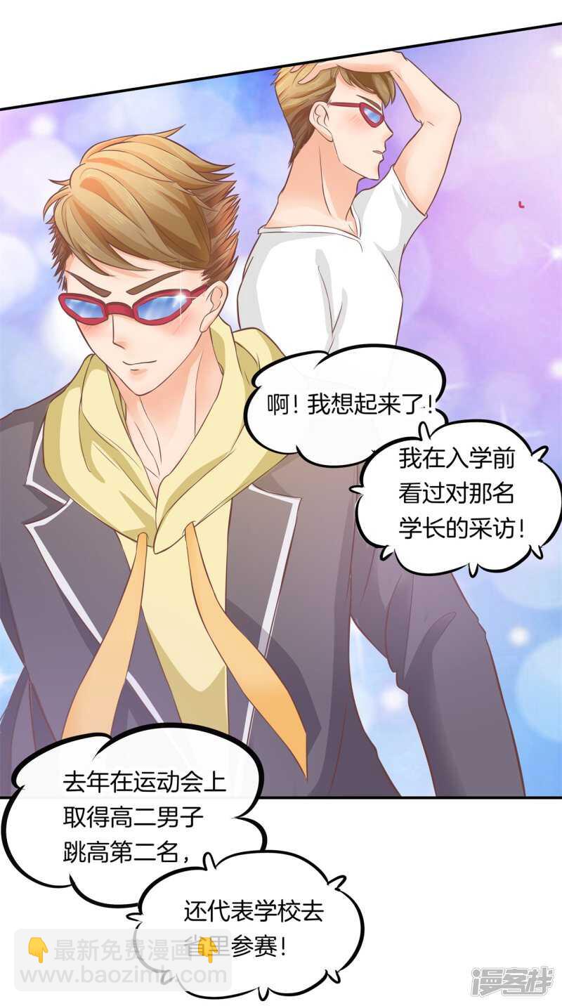 第201话 为你而战17