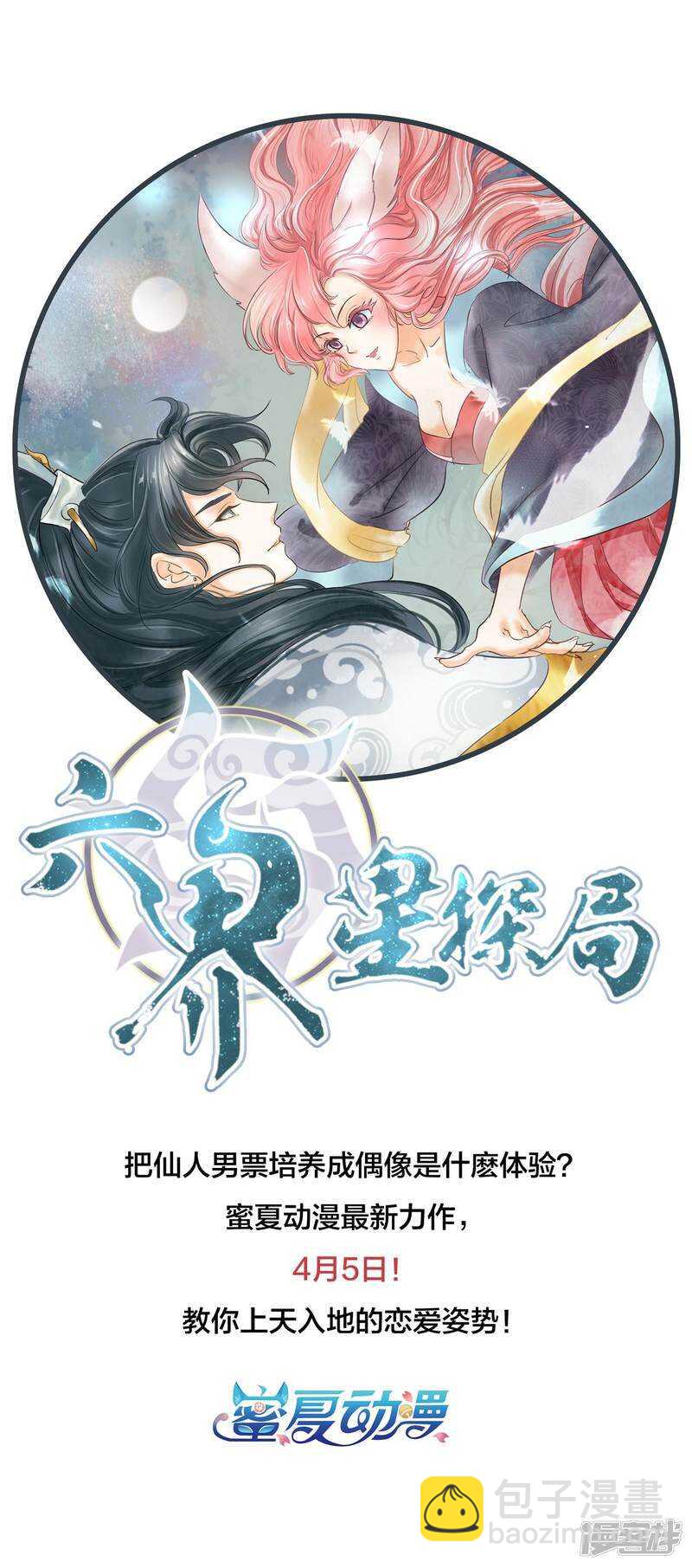 第201话 为你而战23