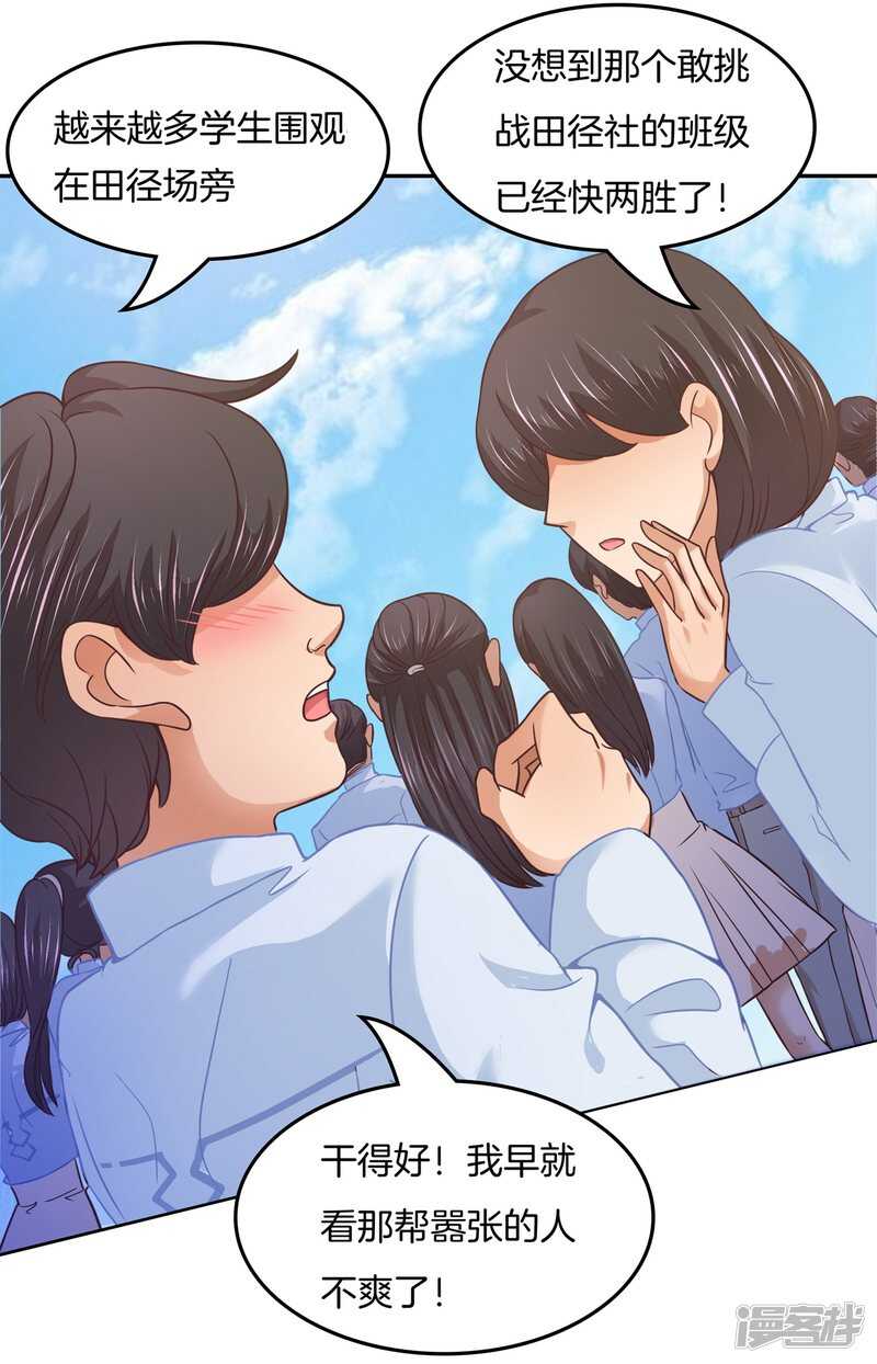 第203话 我女人最强1