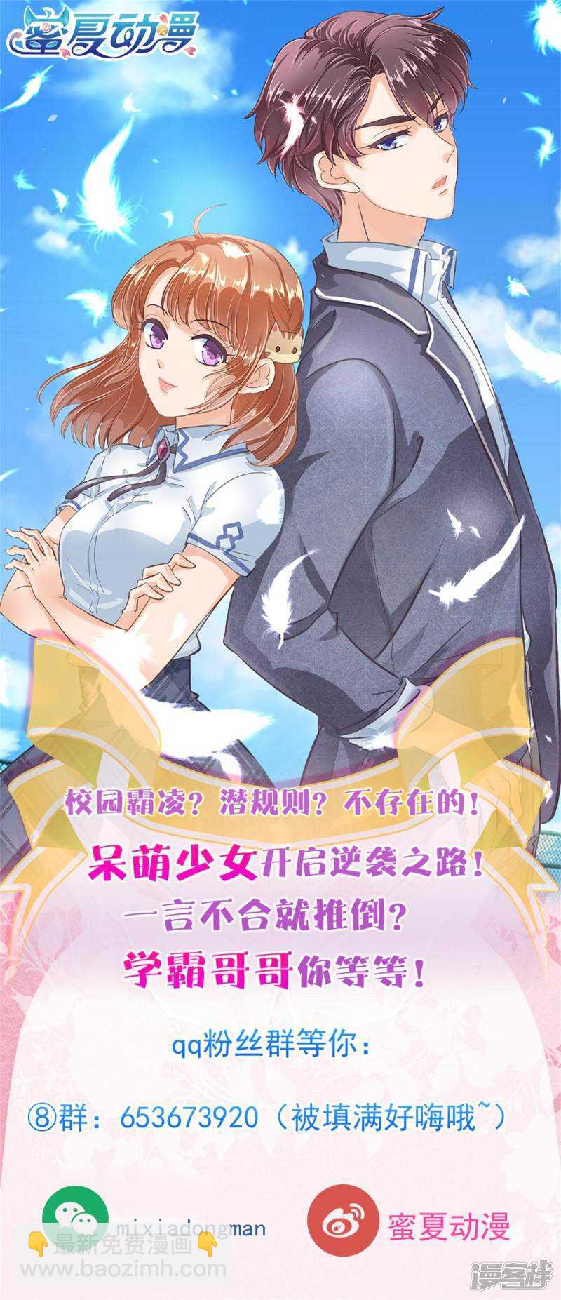 第203话 我女人最强18