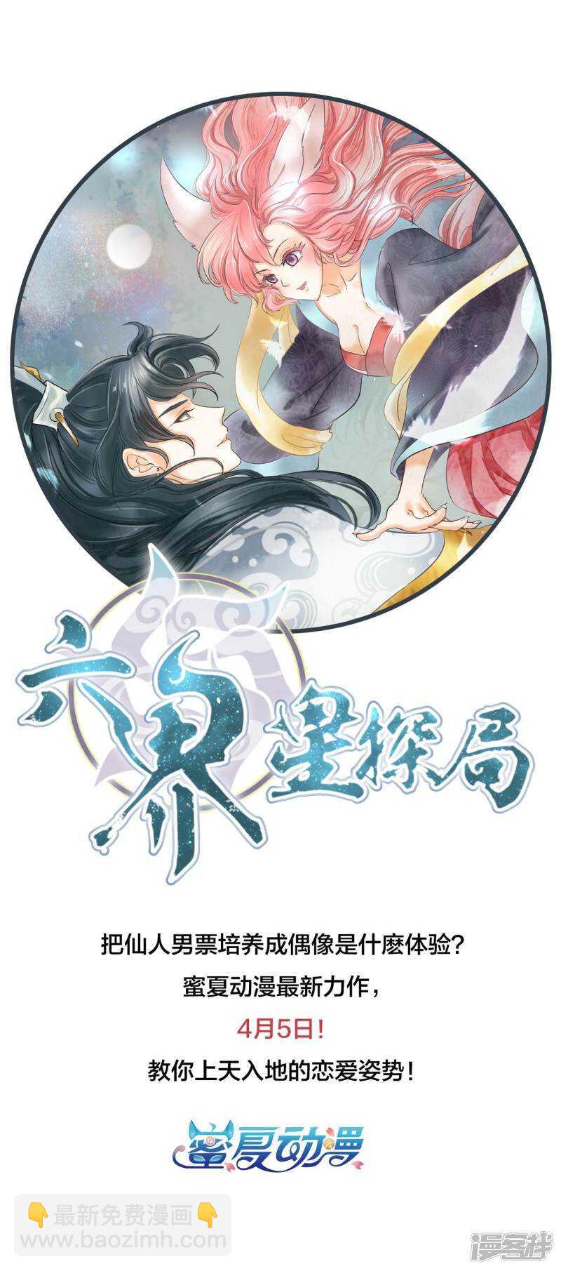 第203话 我女人最强19