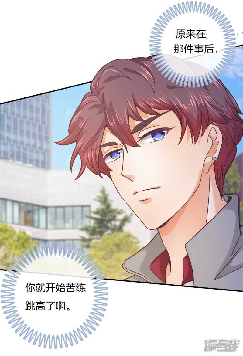 第203话 我女人最强2