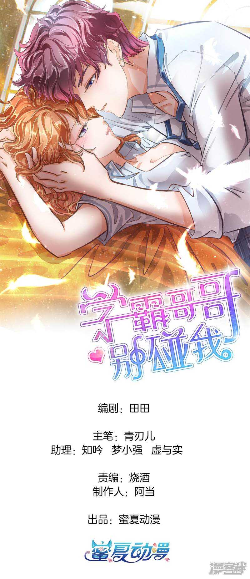 第204话 你永远是第二0