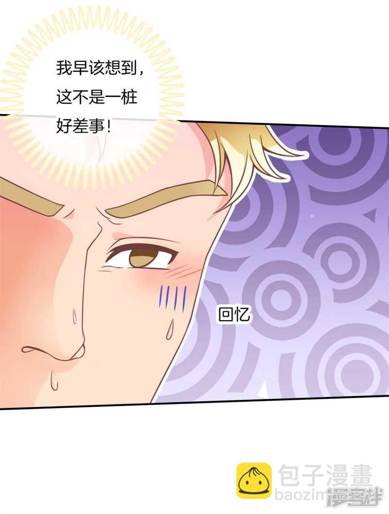 第204话 你永远是第二13