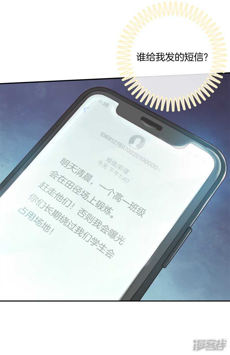 第204话 你永远是第二14