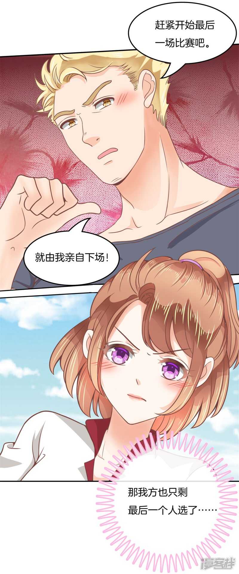 第204话 你永远是第二19