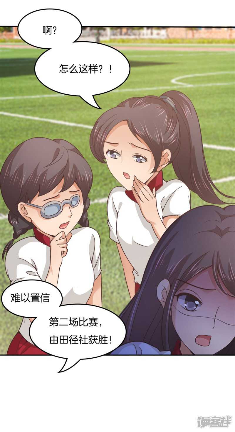 第204话 你永远是第二2