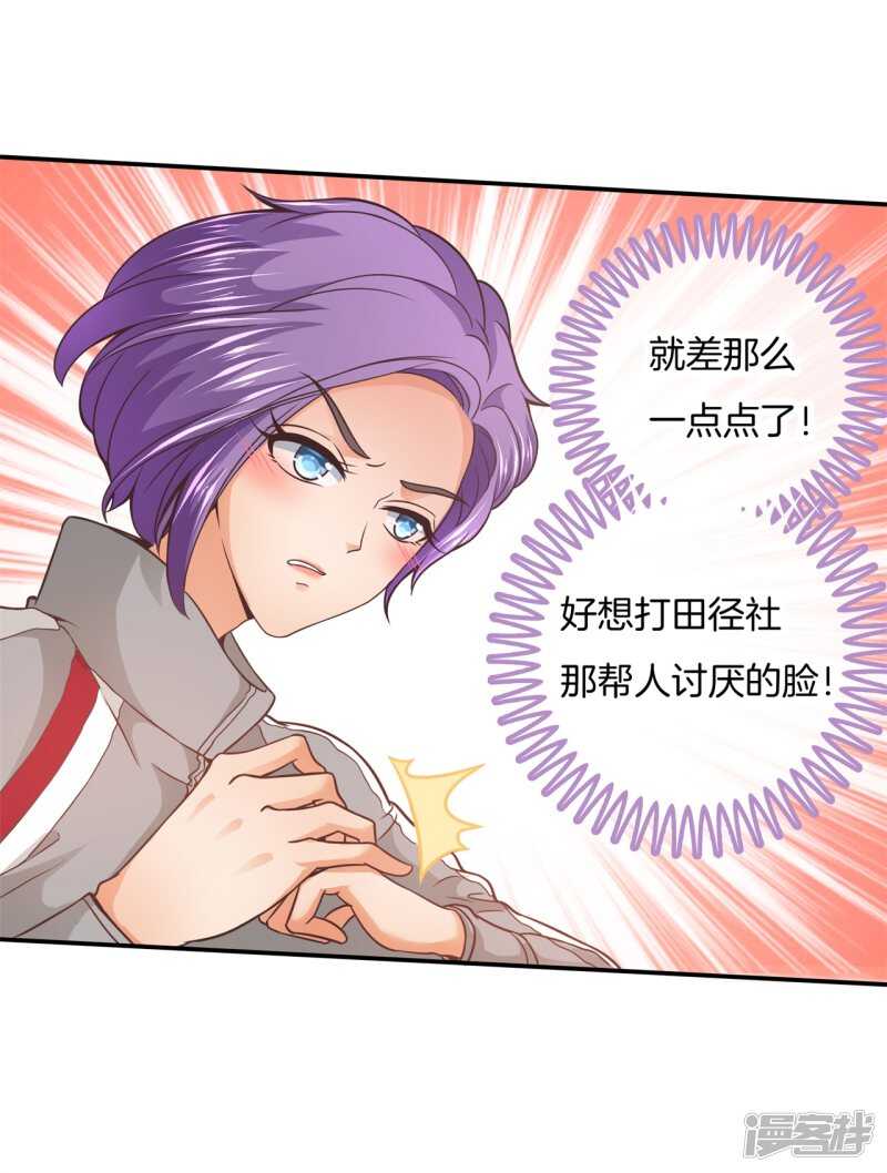 第204话 你永远是第二4
