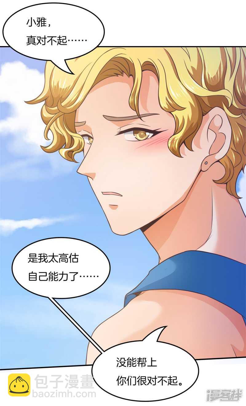 第204话 你永远是第二6