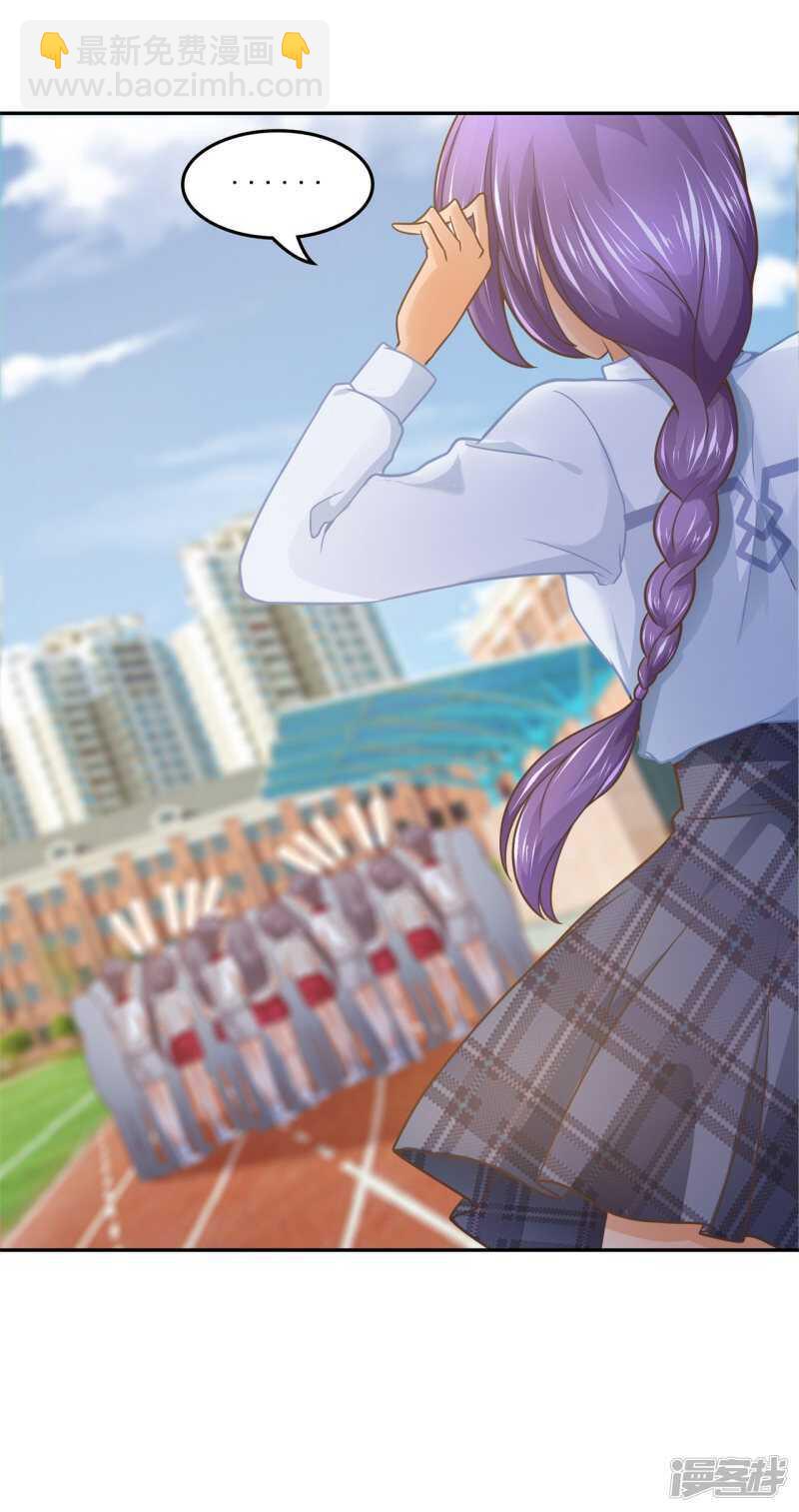 第205话 又要扑倒我？！10