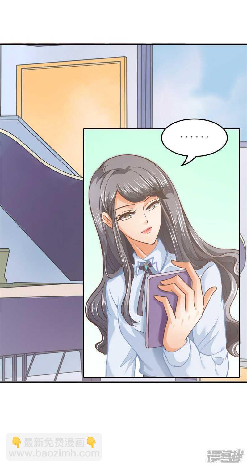 第205话 又要扑倒我？！11