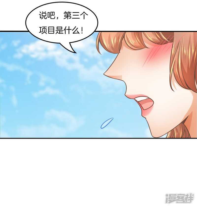第205话 又要扑倒我？！12