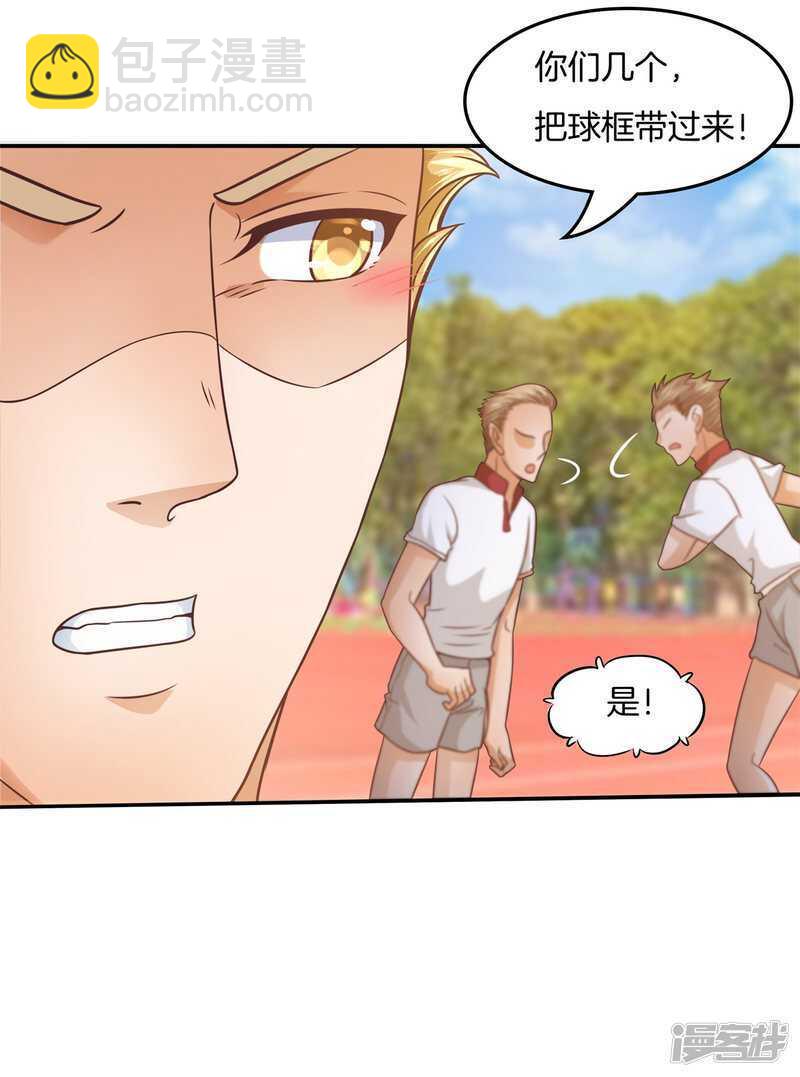 第205话 又要扑倒我？！14