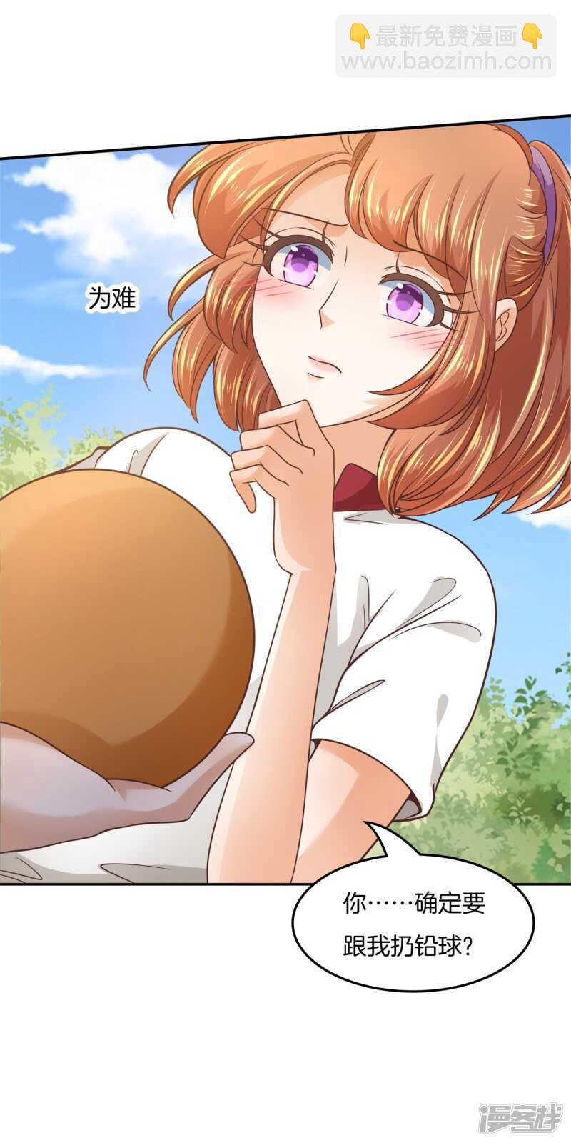 第205话 又要扑倒我？！18