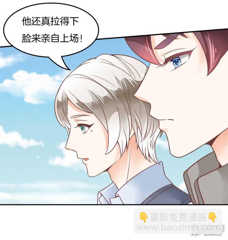 第205话 又要扑倒我？！3