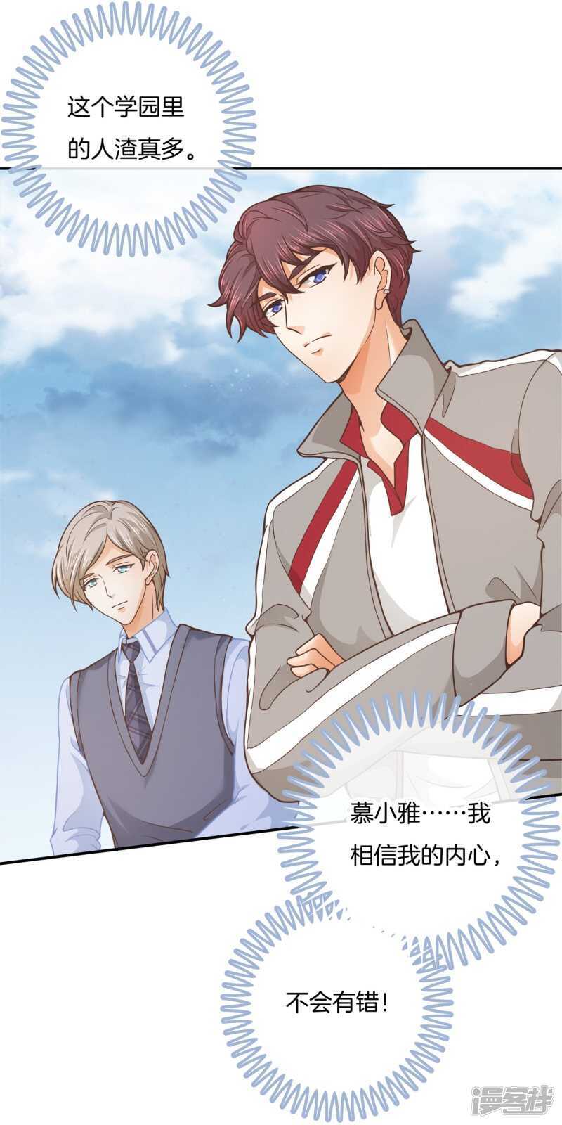 第205话 又要扑倒我？！4