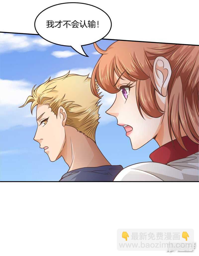 第205话 又要扑倒我？！6
