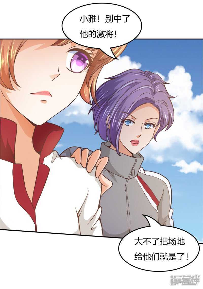 第205话 又要扑倒我？！7