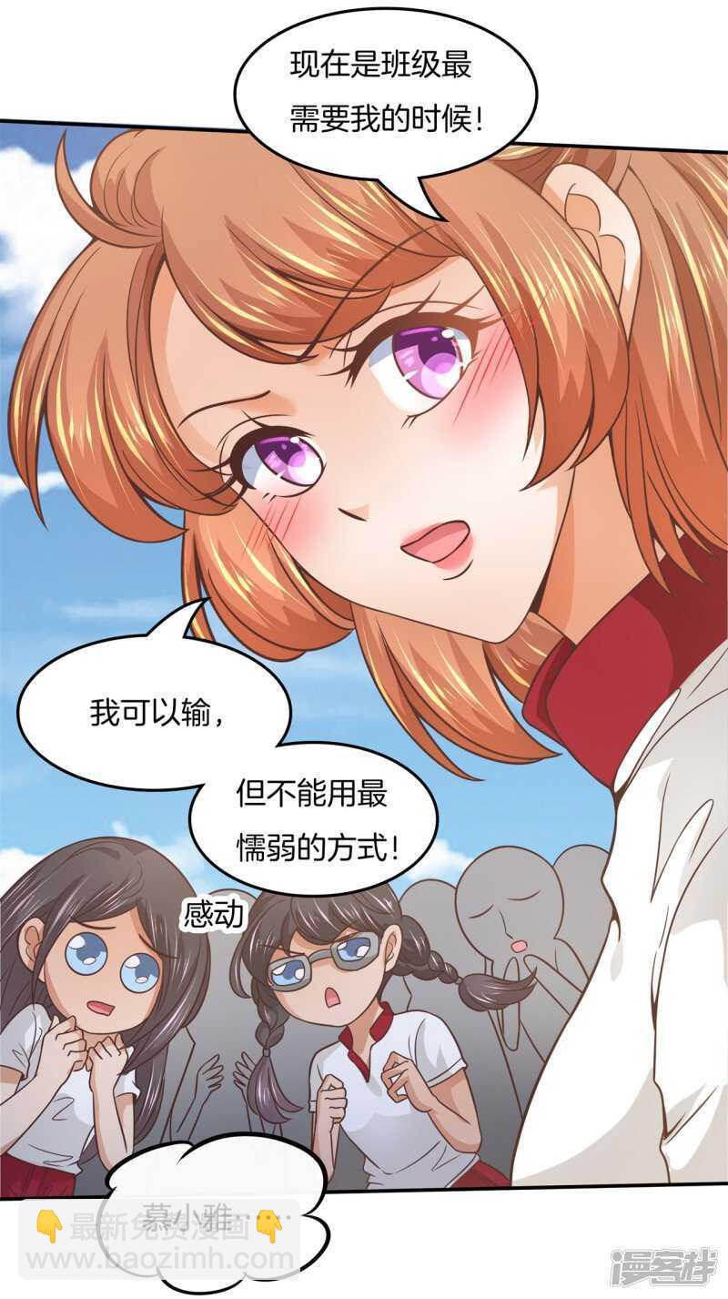 第205话 又要扑倒我？！8