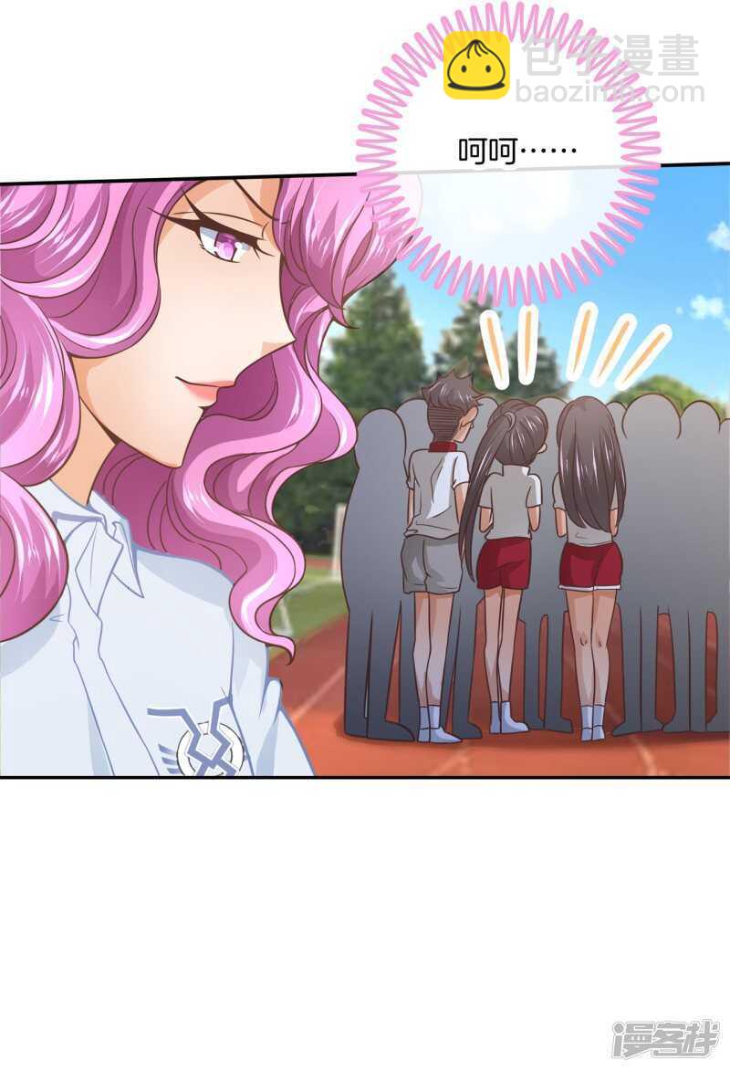 第205话 又要扑倒我？！9