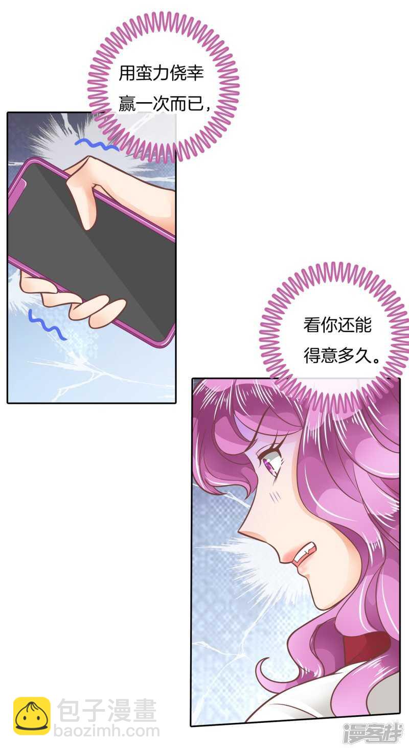 第207话 天生的国王命16