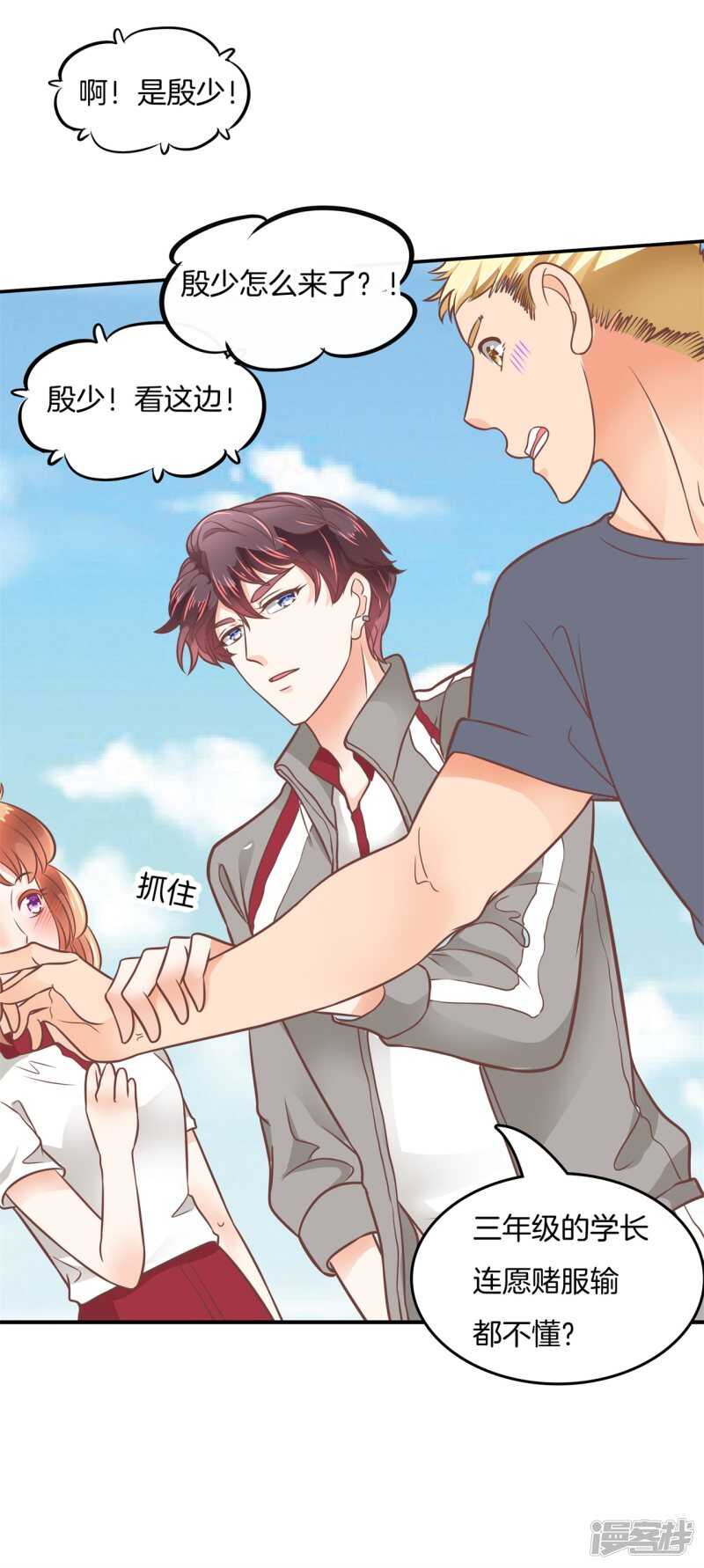 第207话 天生的国王命20