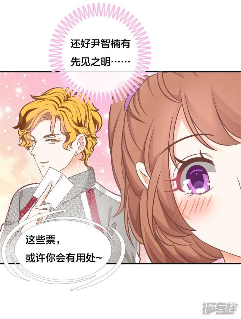 第210话 国王的表白17