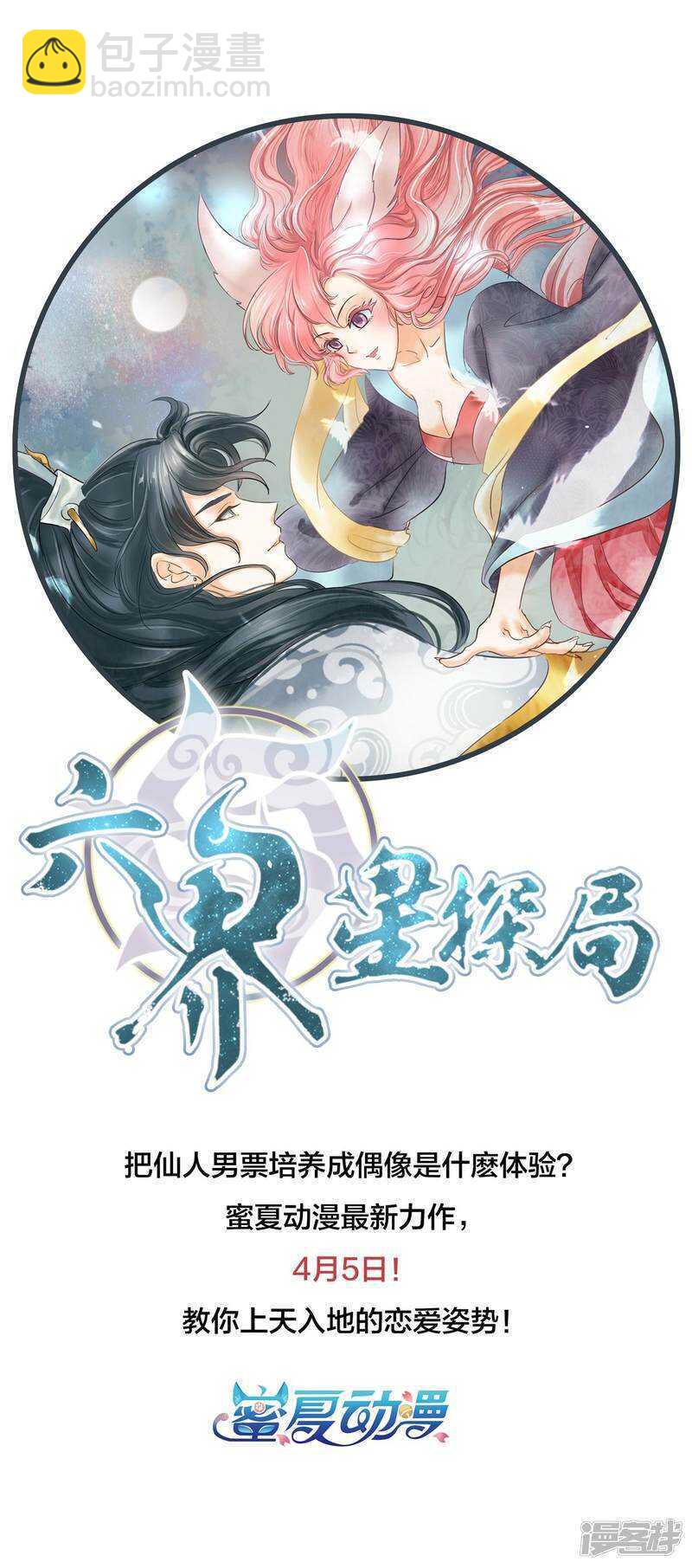 第210话 国王的表白22