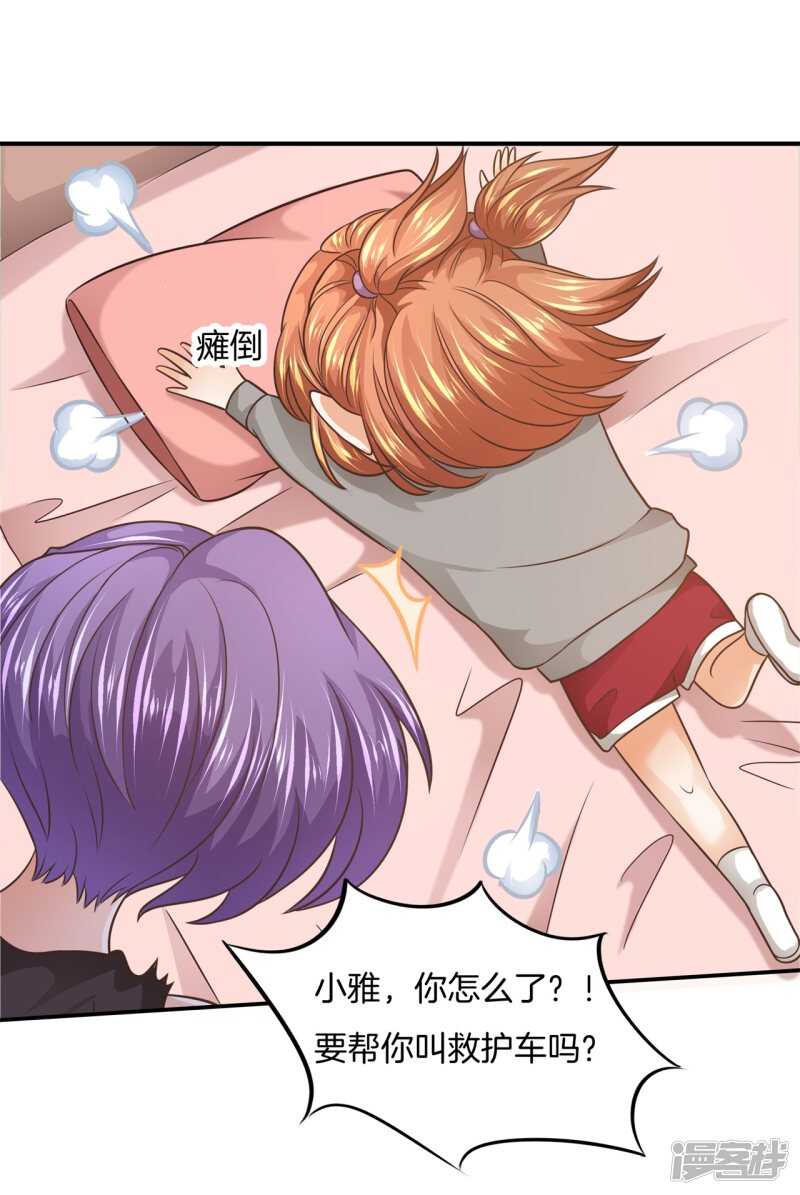 第213话皇后穿什么由国王决定11