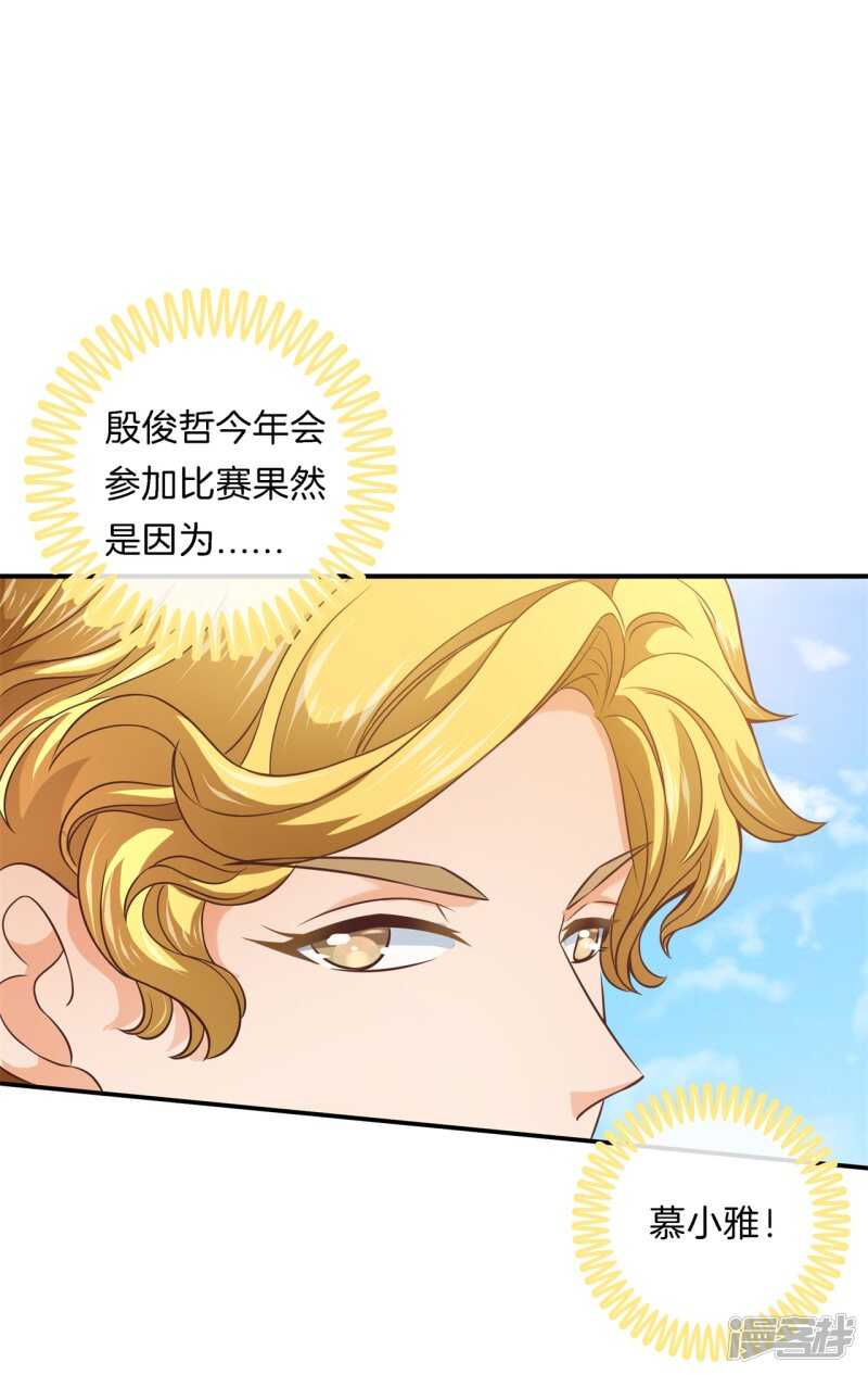第217话 霸道国王带你飞1
