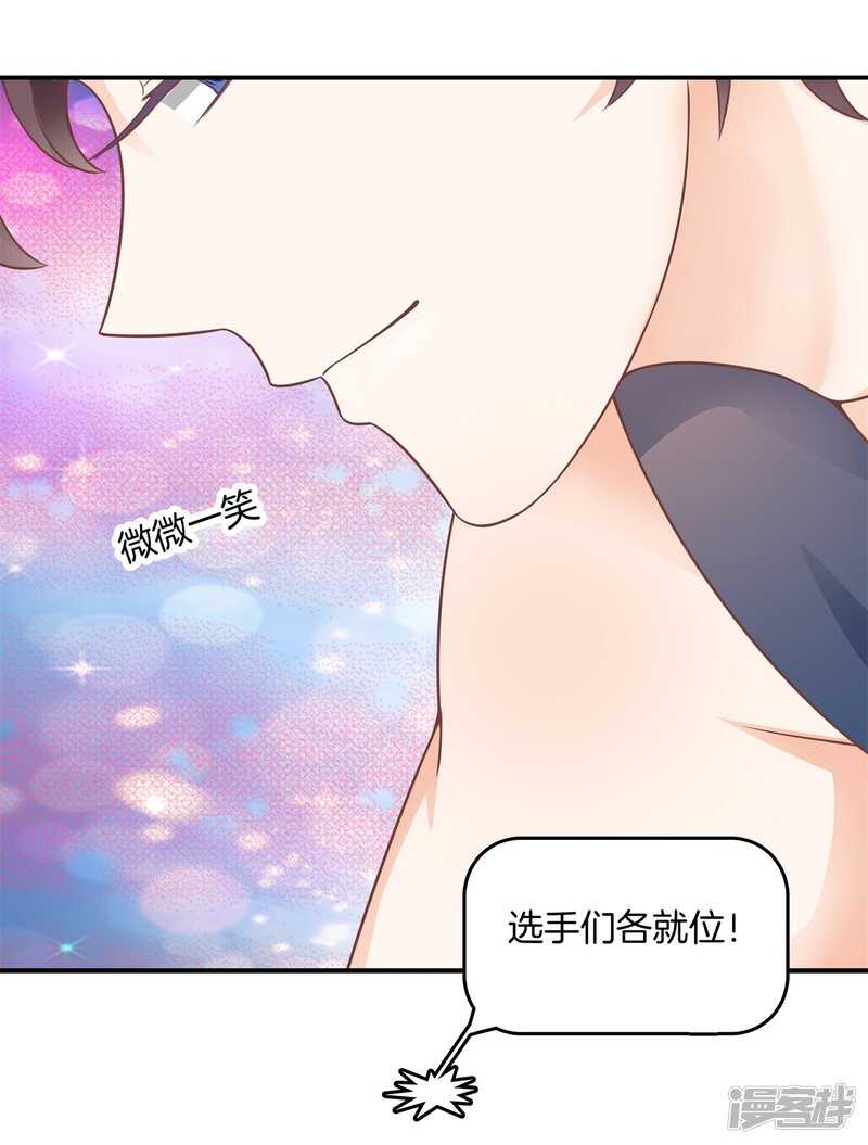 第217话 霸道国王带你飞13