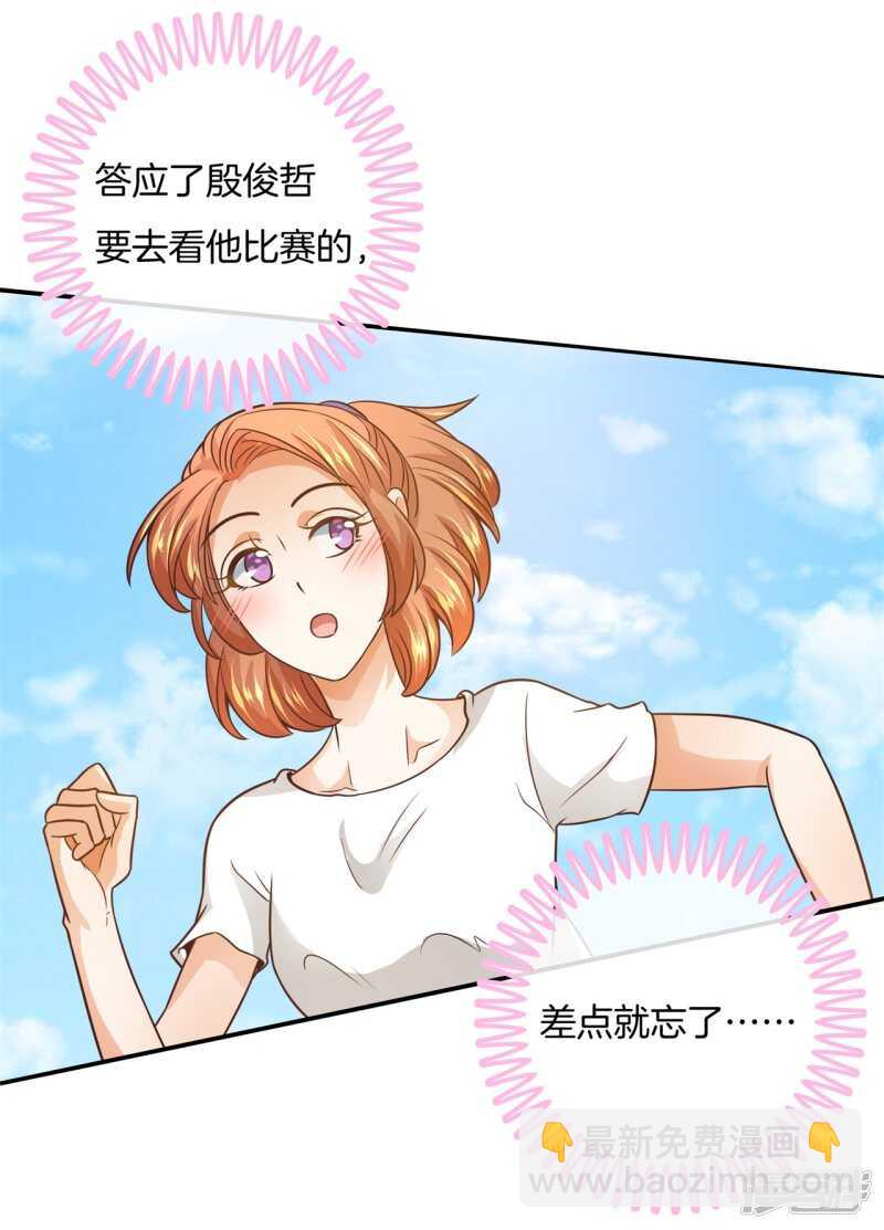第217话 霸道国王带你飞2