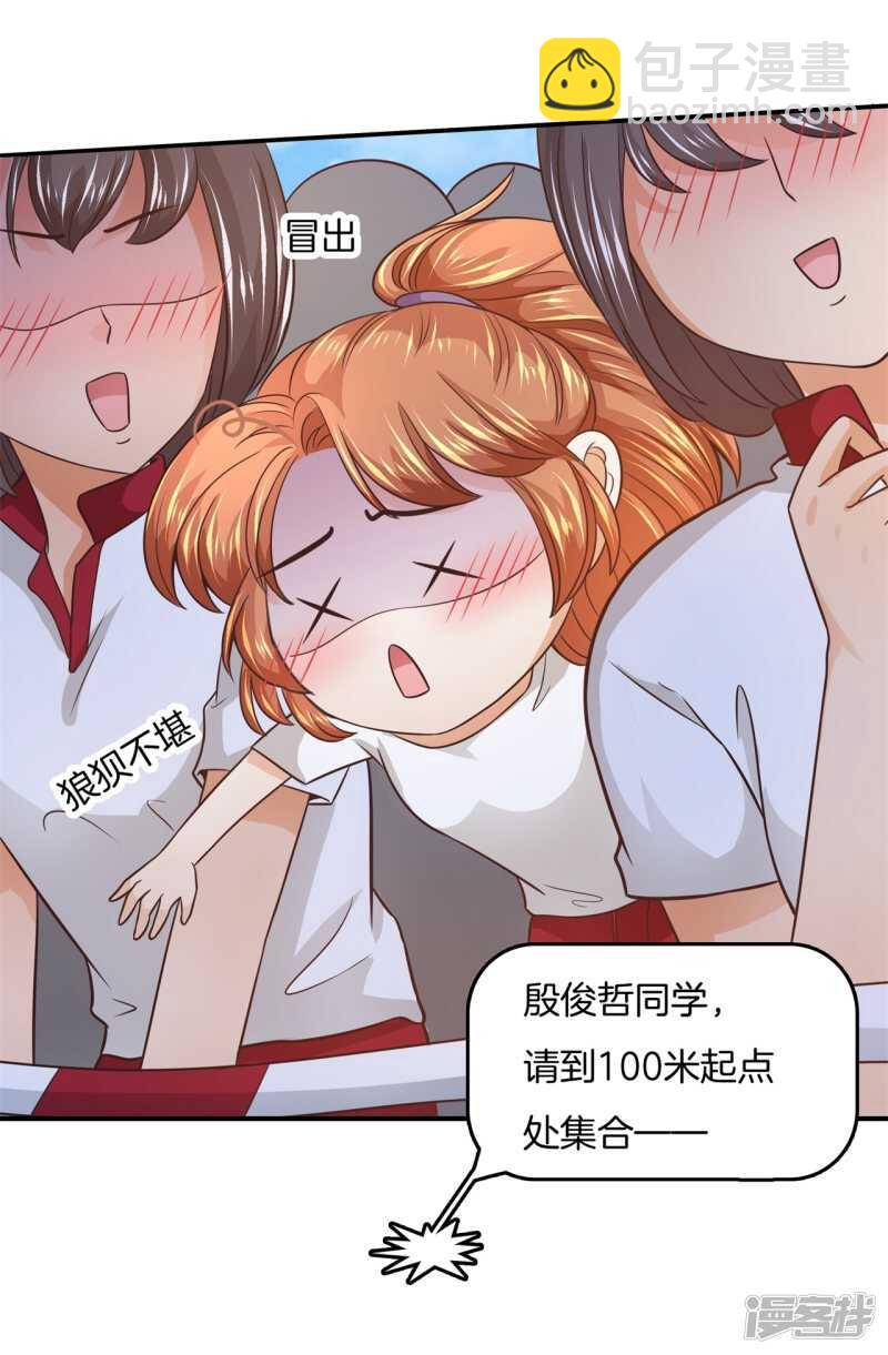 第217话 霸道国王带你飞7
