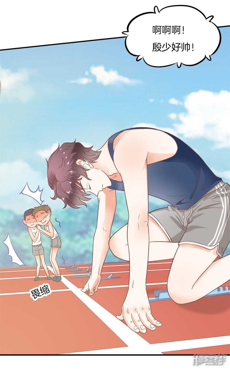 第217话 霸道国王带你飞9