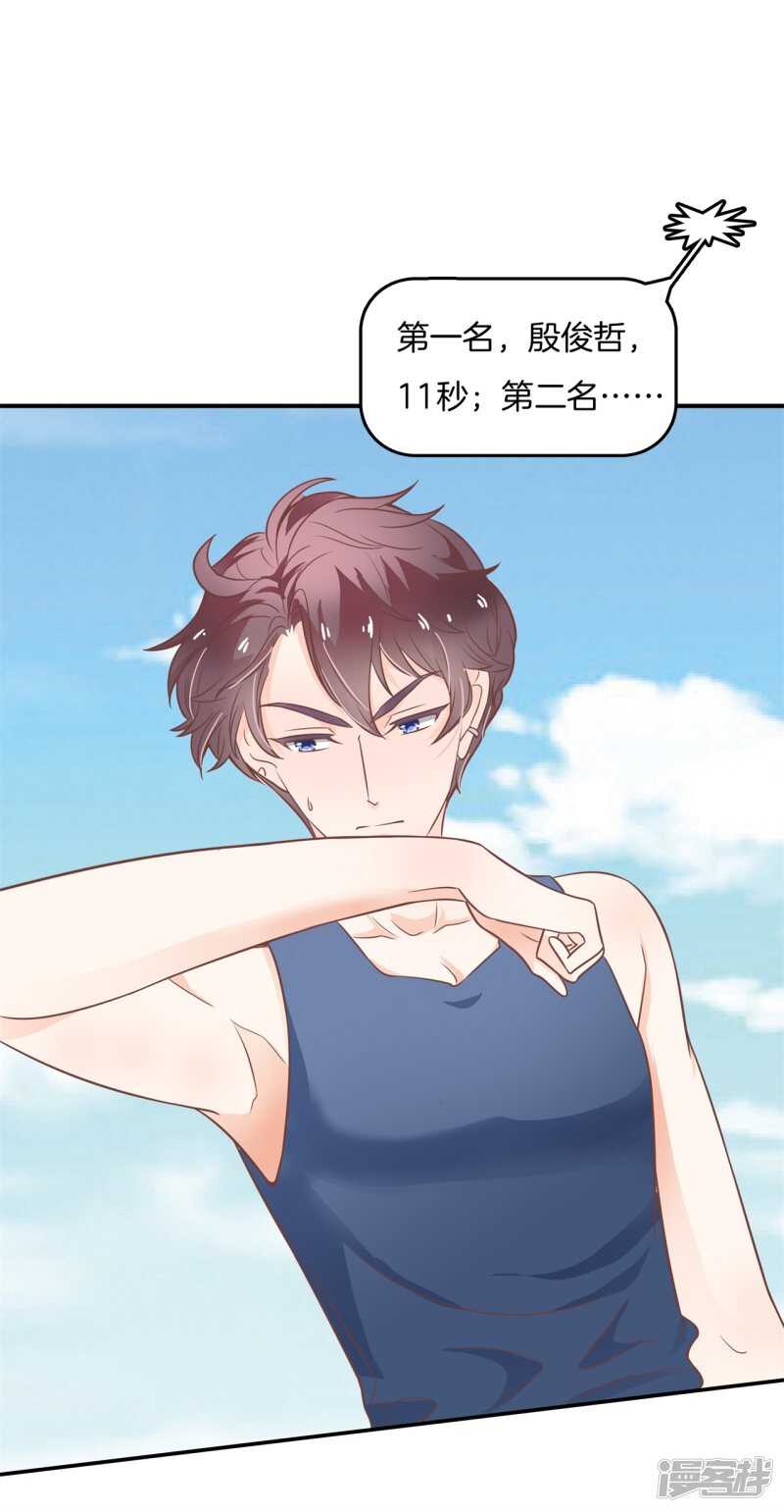 第218话 大叔你谁？1